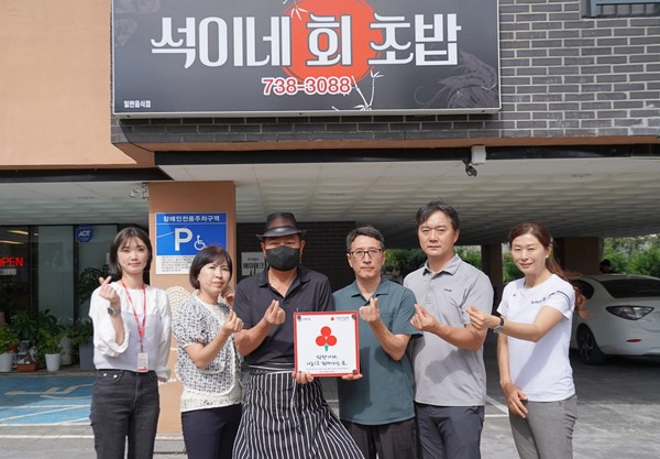 석이네회초밥, 나눔으로 함께하는 착한가게 가입