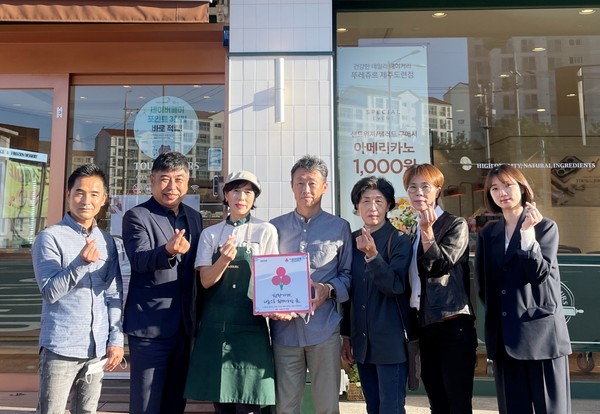 뚜레쥬르 제주도련점, 나눔으로 함께하는 착한가게 가입