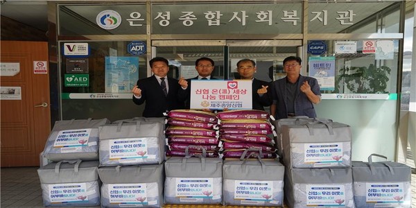 제주중앙신협, 은성종합복지관에 후원물품 전달
