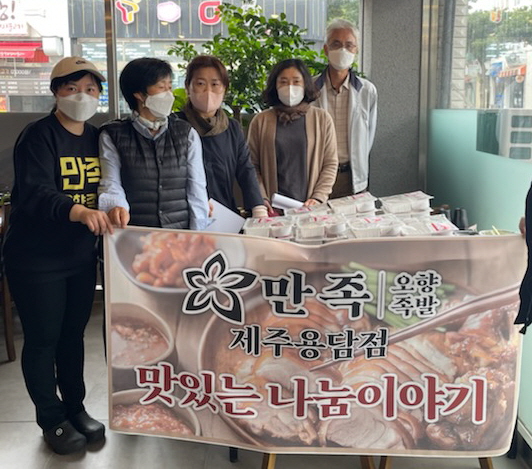 만족오향족발, 용담2동 독거노인 위해 보쌈정식 기탁