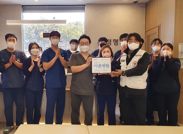 한림본정형외과의원, 씀씀이가 바른 캠페인 동참