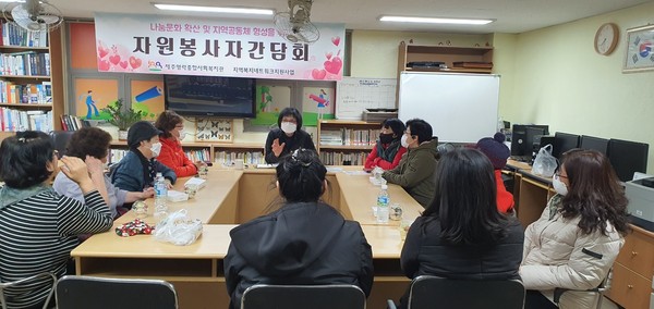 제주영락종합사회복지관, 자원봉사자 간담회 실시