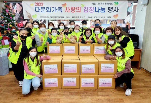 제주글로벌센터, 다문화가족 사랑의 김장나눔 행사 진행