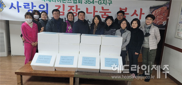 한란라이온스클럽, 제주시희망원과 무지개마을에 김장김치 후원