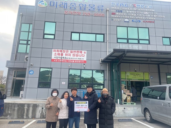 미래종합물류, 제주영락종합사회복지관에 4000만원 상당 물품 후원