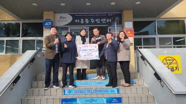 주식회사 삼강전력, 서홍동에 이웃돕기 성금 200만원 기탁