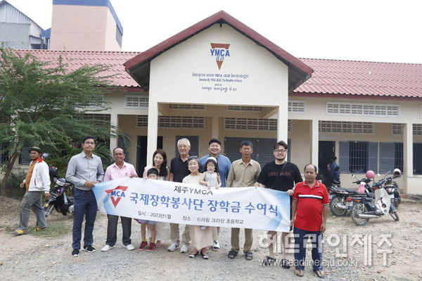 제주YMCA, 캄보디아 트라핑크라상 초등학교 학생 30명에 장학금 전달
