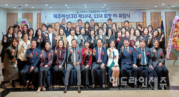 제주여성CEO교류회 신임 회장에 김연실 제주인터바스 대표 취임