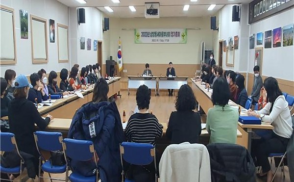 삼양동새마을부녀회, 2023년도 정기총회 개최