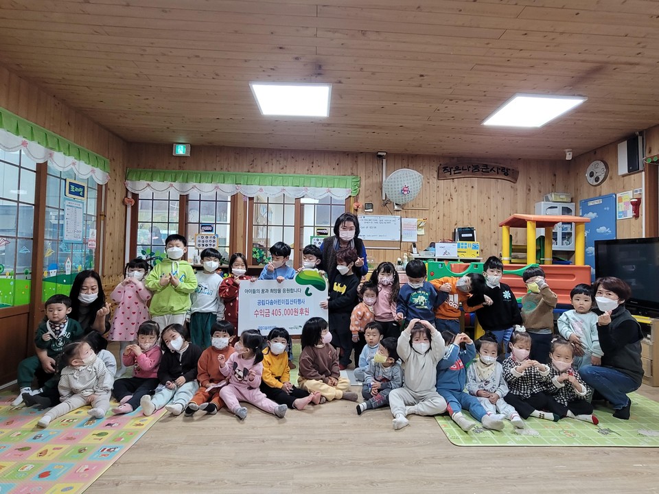 공립 다솜어린이집, 초록우산 어린이재단에 산타행사 수익금 기탁