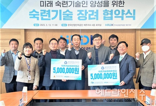보타리에너지(주), 한림공고.서귀포산과고와 숙련기술 지원 협약