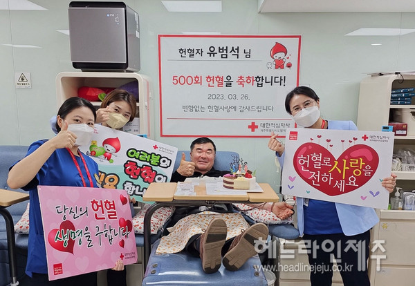 제주도민 유범석씨, 500회 헌혈 달성...제주도내 4번째