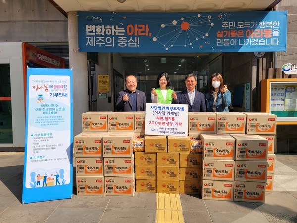 사단법인 희망조약돌, 아라천사1004곳간 물품 기탁