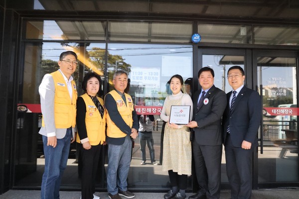 태진해장국, 적십자 희망나눔 명패 달기 동참
