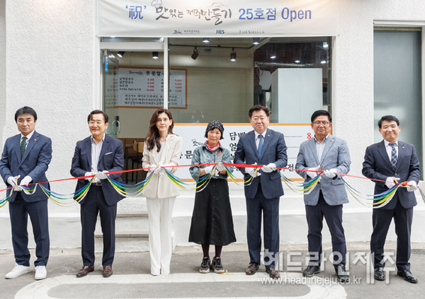 호텔신라, 맛있는 제주만들기 25호점 동문 칼국수 재개장