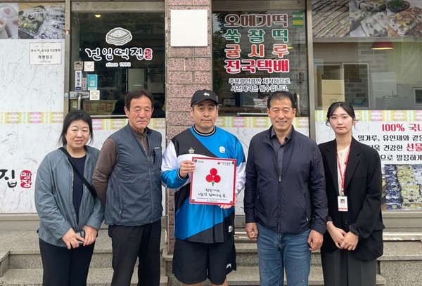 건입떡집, 나눔으로 함께하는 착한가게 가입