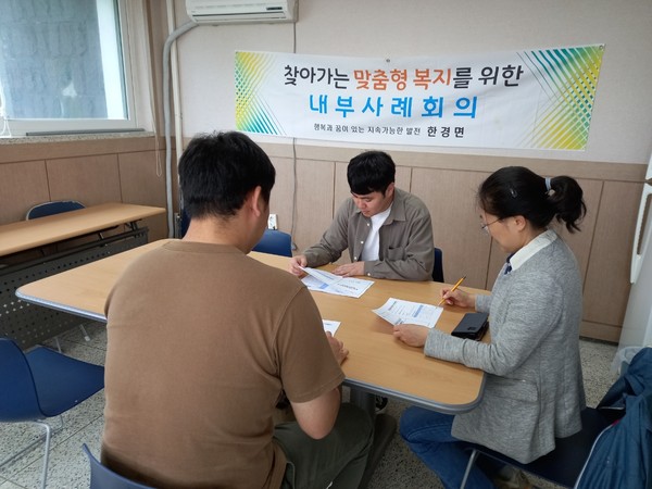 한경면, 맞춤형 복지서비스 제공을 위한 내부사례회의 개최