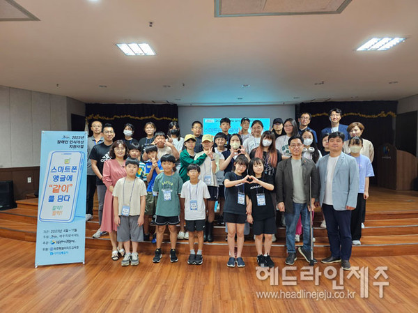 탐라장애인종합복지관, 디지털 콘텐츠 활용 장애 인식 개선사업 진행