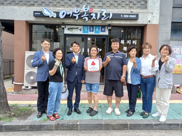 삼양동 희망나눔으로 함께하는 착한가게, 착한기업 현판식
