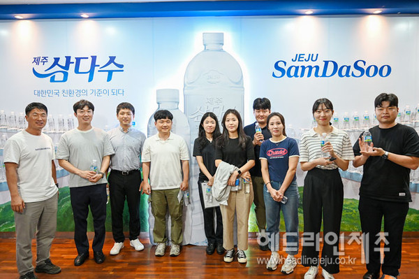 제주.서귀포해경 혁신파이어니어 경찰관, 제주 삼다수 공장 방문