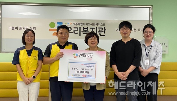 한전KPS(주) 남제주사업소, 우리복지관에 사랑의 후원금 전달