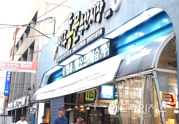 제주도 수산물 방사능 검사 결과, 모두 적합 확인
