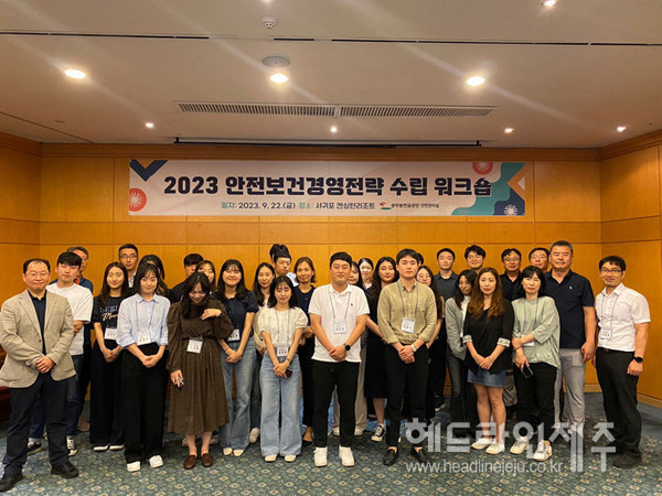 공무원연금공단, 안전보전경영전략 수립 워크숍 진행