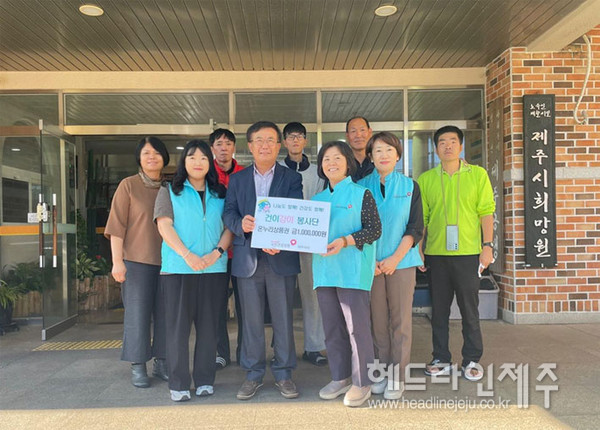 국민건강보험공단 제주지사 건이강이봉사단, 제주시희망원에 온누리상품권 전달
