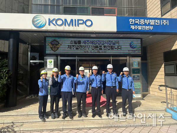 제주해경-한국중부발전 제주발전본부, 방제 대응 협업 체제 강화 나선다