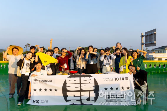 제주대, 지역 청년 커뮤니티 탐방 2023 별별곳간 운영