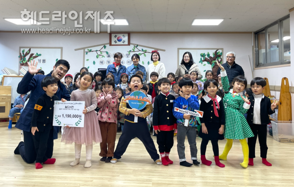 제주영락유치원, 월드비전 해외 식수위생사업에 기부
