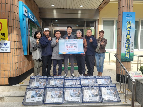 ㈜효성종합유통상사, 동절기 전기요 10개 일도1동에 기탁