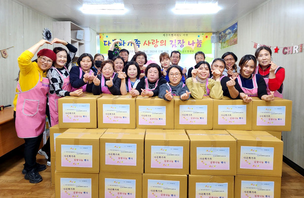 제주글로벌센터 다문화가족 사랑의 김장나눔 행사 진행