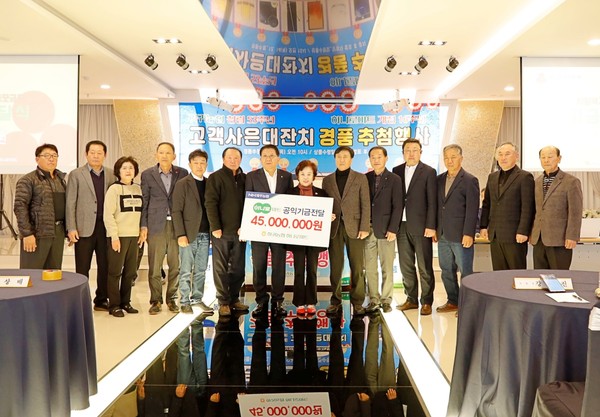 하귀농협, 하나로마트 공익기금 4500만원 기탁