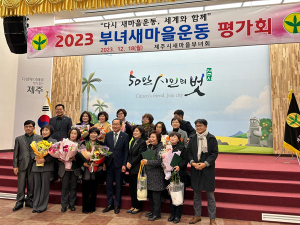 건입동새마을부녀회, 2023 부녀새마을운동 평가회서 표창 수상
