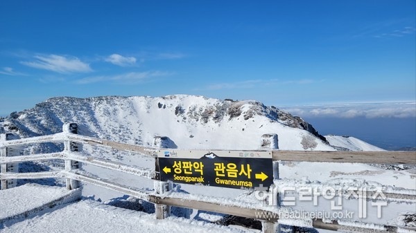 [포토] 새해 맞은 한라산 백록담 설경...한 폭의 수채화