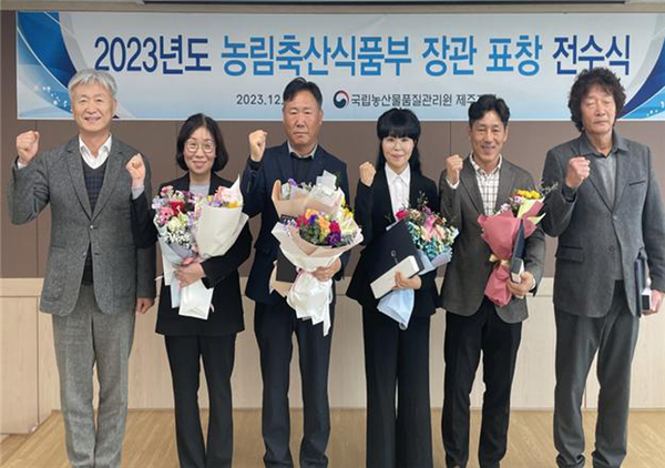 제주 13명, 농림축산식품부 장관 표창 수상