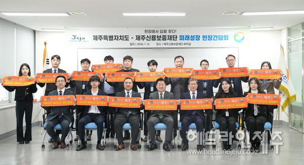오영훈 지사, 제주신용보증재단 찾아 청년 사업가와 현문현답 원탁회의