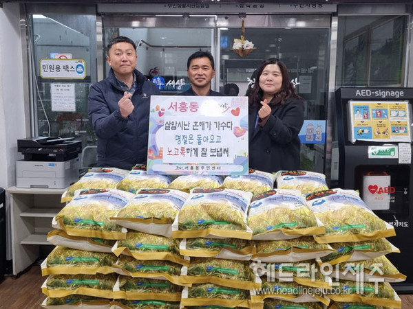 서귀포 익명의 독지가 노고록 아저씨, 25년째 설명절 맞아 쌀 기탁