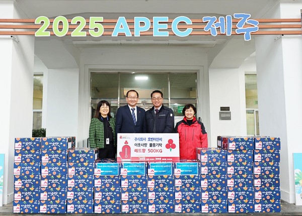 ㈜호빈이엔씨, 제주시내 시설 입소자들에게 레드향 100상자 전달
