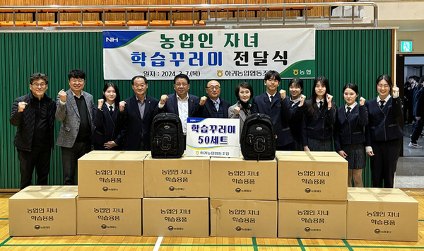 하귀농협, 농업인 자녀에 학습꾸러미 전달