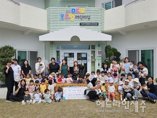 모두별어린이집, 제주도푸드뱅크에 이웃사랑 식품 전달