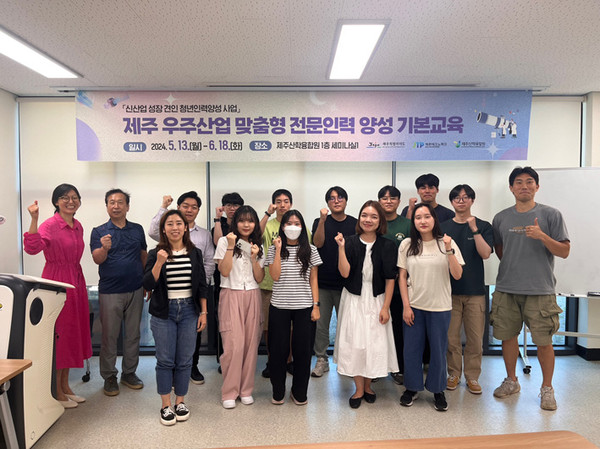 제주 우주산업 전문인력 양성교육 운영...일부 취업 성과