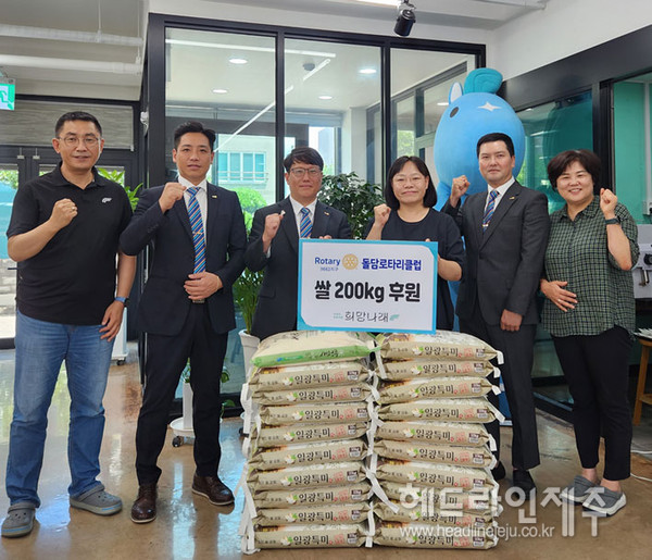 제주돌담로타리클럽, 사회적협동조합 희망나래에 쌀 200kg 전달