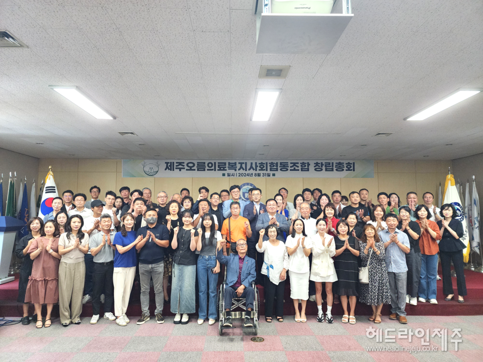 제주, 첫 현직 의사 참여 의료복지 사회적협동조합 출범한다