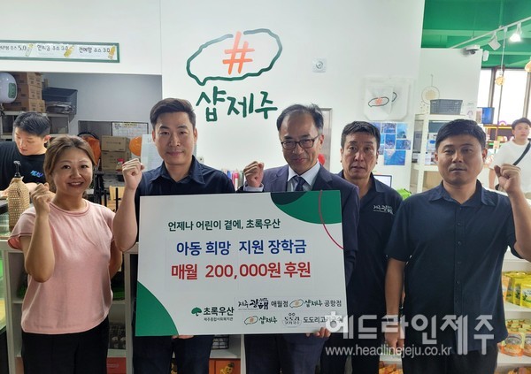 제주광해 애월점 차민혁 대표, 저소득 가정 아동 정기후원 