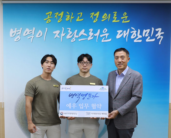 제주병무청, 커스텀짐 이도점.베라체점과 병역이행자 예우 협약