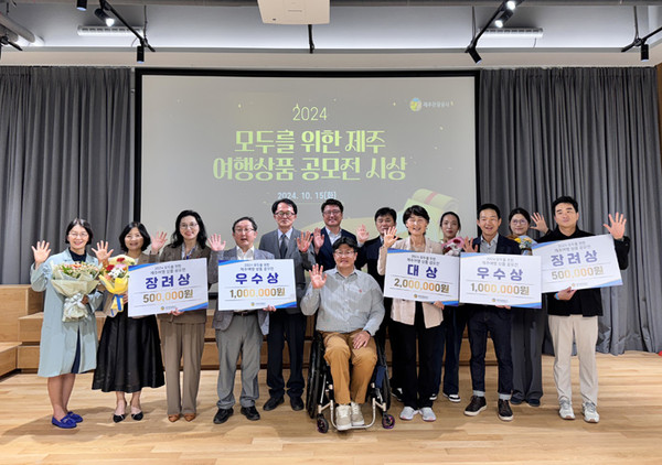 장애물 없는 제주여행...무장애 여행상품 공모 5개 선정