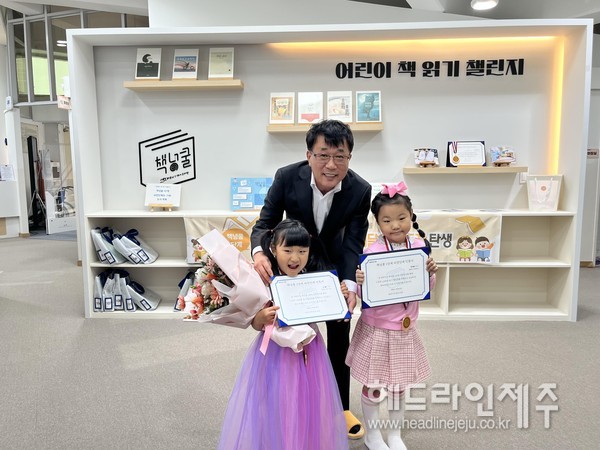 제주시 기적의도서관, 그림책 1000권 읽기 달성자 속속