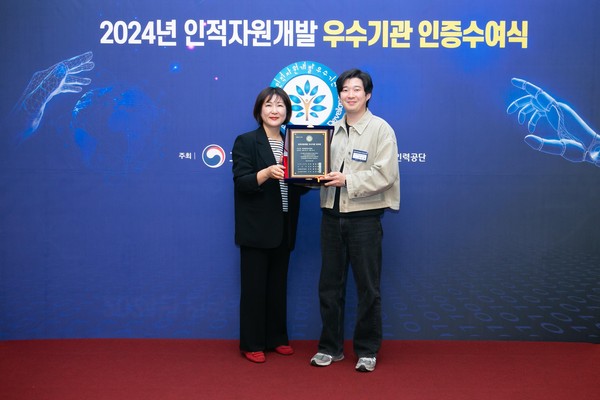 제주웰빙영농조합법인, 2024년 인적자원개발 우수기관 인증 획득